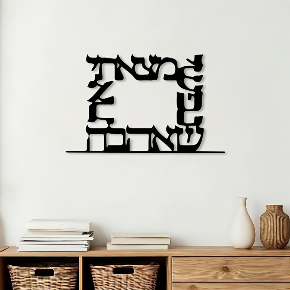 CIFBUY Modern Hebrew Letter Me - Home Office For 评论和价格