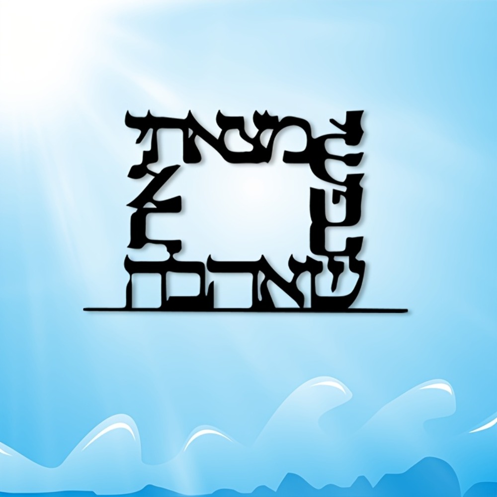 CIFBUY Modern Hebrew Letter Me - Home Office For 评论和价格