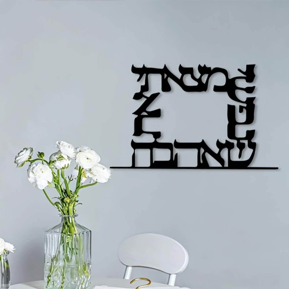 CIFBUY Modern Hebrew Letter Me - Home Office For 评论和价格