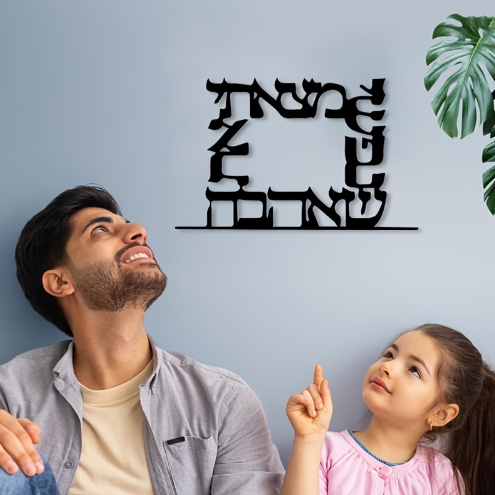 CIFBUY Modern Hebrew Letter Me - Home Office For 评论和价格