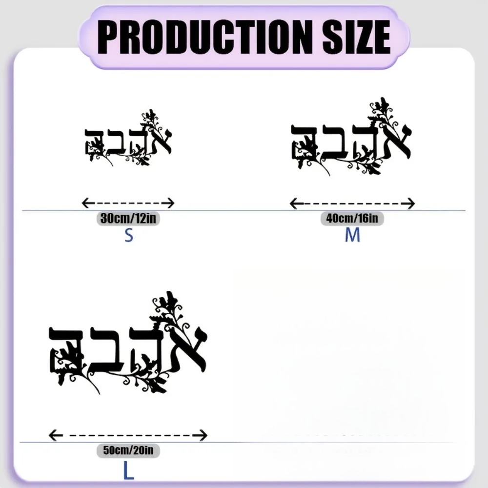 CIFBUY Iron Wall Art Hebrew Le - Home Office For 评论和价格